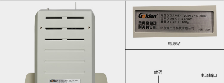 GD-NB108