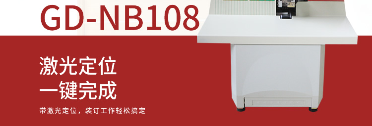 GD-NB108
