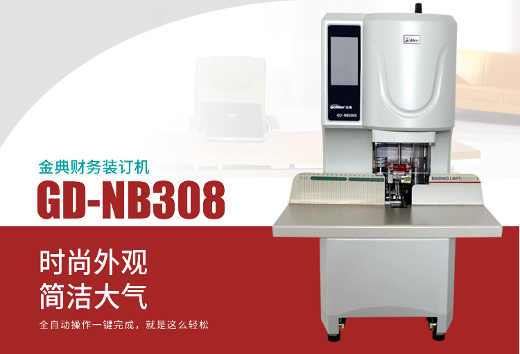 gd-nb308