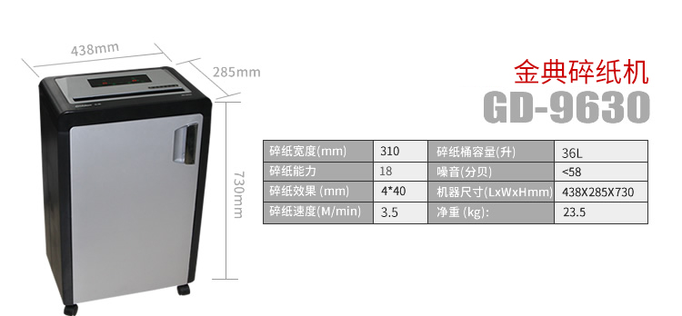 GD-9630