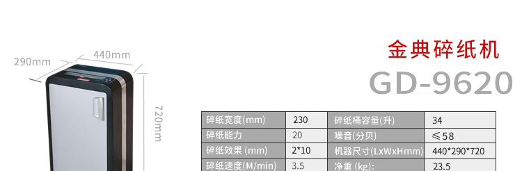 GD-9620
