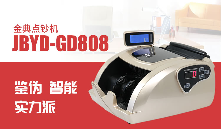 金典GD-500S檔案憑證裝訂機