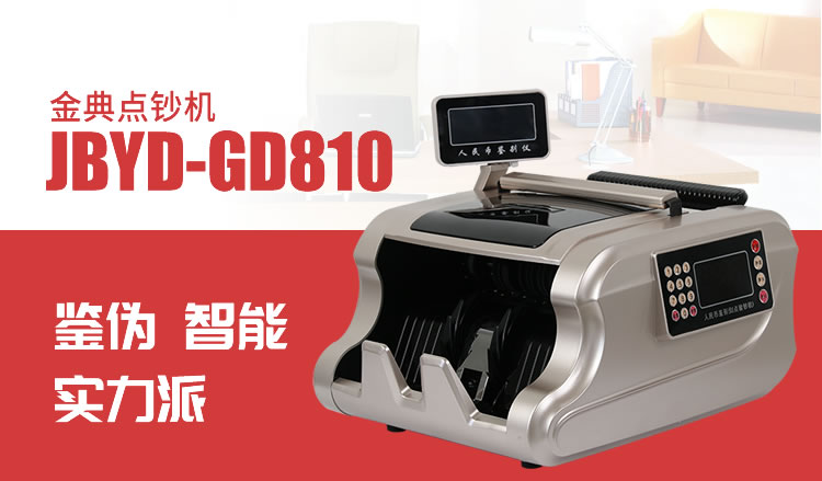 金典GD-500S檔案憑證裝訂機