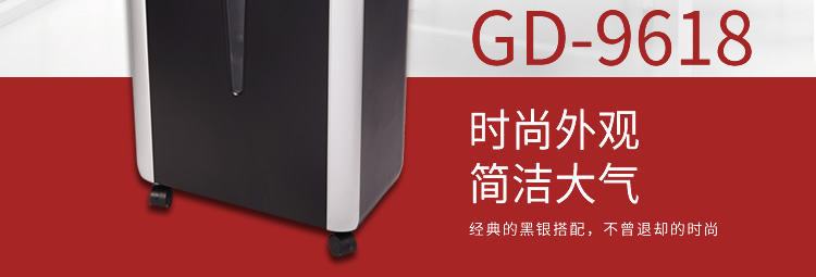 GD-9618