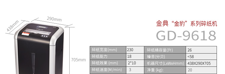 GD-9618