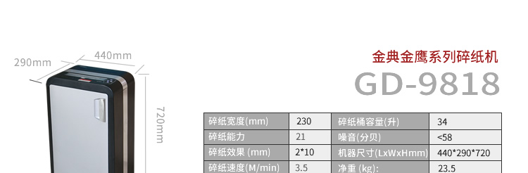 GD-9818