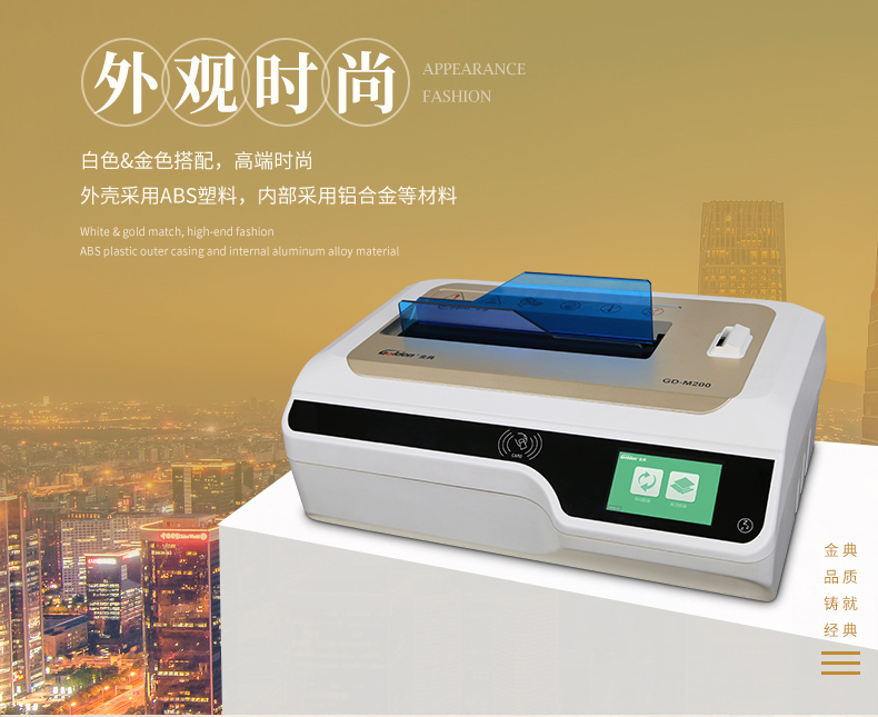 金典GD-M200膠裝機