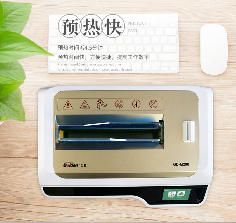 金典GD-M200膠裝機