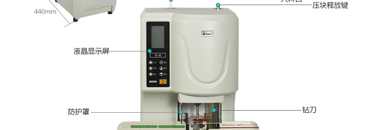 金典GD-NB200全自動財務憑證裝訂機