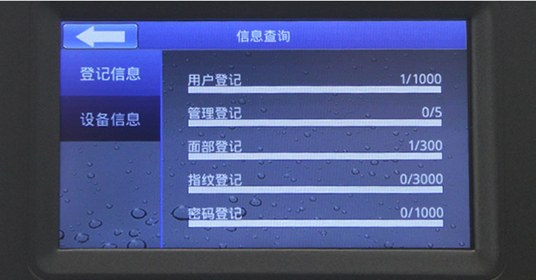 金典GD-F88新品指紋人臉門禁刷卡多功能一體機